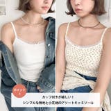 カップ付きアソートキャミソール | Outfitter lab | 詳細画像2