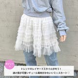チュールティアードミニスカパン | Outfitter lab | 詳細画像2 