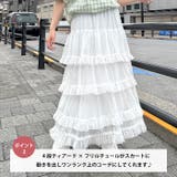 フリフリチュールティアードスカート | Outfitter lab | 詳細画像3