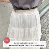 フリフリチュールティアードスカート | Outfitter lab | 詳細画像5