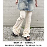 ダブルフリルリブフレアパンツ | Outfitter lab | 詳細画像15