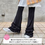 ダブルフリルリブフレアパンツ | Outfitter lab | 詳細画像3