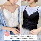 ドットチュールレースランジェリー風キャミソール | Outfitter lab | 詳細画像4 