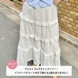 コットンフラワーレースフリルスカート | Outfitter lab | 詳細画像4