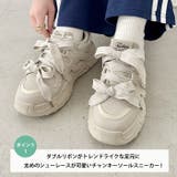 ダブルリボンダッドソール厚底スニーカー | Outfitter lab | 詳細画像2