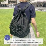 ダブルポケットリボンナップサック | Outfitter lab | 詳細画像4 
