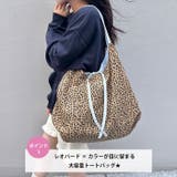 【大容量】レオパード×カラートートバッグ | Outfitter lab | 詳細画像2 