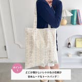 フラワープリントトートバッグ | Outfitter lab | 詳細画像2 