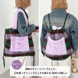 フェイクファー2WAYチェックナップサック | Outfitter lab | 詳細画像4 