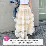 シアーフリルボリュームチュールスカート | Outfitter lab | 詳細画像2