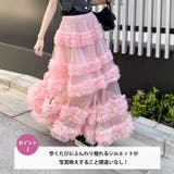 シアーフリルボリュームチュールスカート | Outfitter lab | 詳細画像3