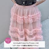 シアーフリルボリュームチュールスカート | Outfitter lab | 詳細画像4
