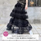 シアーフリルボリュームチュールスカート | Outfitter lab | 詳細画像5