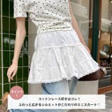 チビレースコットンティアードミニスカパン | Outfitter lab | 詳細画像2 