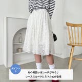 総レースミディスカート | Outfitter lab | 詳細画像2
