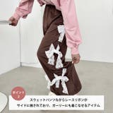 サイドレースリボンスウェットパンツ | Outfitter lab | 詳細画像3 