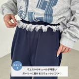 ウエストチュールレーススウェットパンツ | Outfitter lab | 詳細画像2 