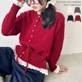 コットンレースリボンニットカーディガン | Outfitter lab | 詳細画像1 