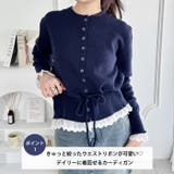 コットンレースリボンニットカーディガン | Outfitter lab | 詳細画像2 