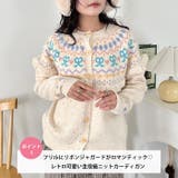 ラブリーリボンフリルカーディガン | Outfitter lab | 詳細画像2
