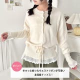 コットンレースリボンリブカーディガン | Outfitter lab | 詳細画像2 