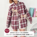 シアーリボンオーバーチェックシャツ | Outfitter lab | 詳細画像2