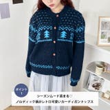 スノーフォレストニットカーディガン | Outfitter lab | 詳細画像2