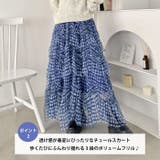 ギンガムチェックボリュームフリルチュールスカート | Outfitter lab | 詳細画像3