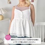 パンチングフラワーレースキャミソール | Outfitter lab | 詳細画像2 