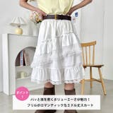 ロマンティックティアードミディスカート | Outfitter lab | 詳細画像2
