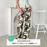 カウプリントワイドパンツ | Outfitter lab | 詳細画像2 