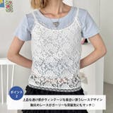 ランジェリーライクレースキャミソール | Outfitter lab | 詳細画像3