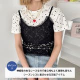 ランジェリーライクレースキャミソール | Outfitter lab | 詳細画像4