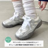 【靴紐2種set】ボリュームソールレーススニーカー | Outfitter lab | 詳細画像2 