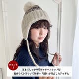 ノルディック柄イヤーフラップニットキャップ | Outfitter lab | 詳細画像3 