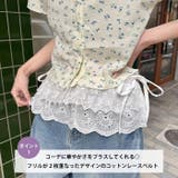 リボンスカラップレイヤードコットンスカート | Outfitter lab | 詳細画像2 