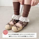 コットンレース付きリブレッグウォーマー | Outfitter lab | 詳細画像2 