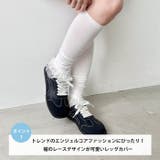 レース付きリブレッグウォーマー | Outfitter lab | 詳細画像2 