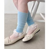 ライトブルー | レース付きリブレッグウォーマー | Outfitter lab