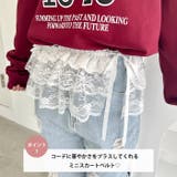 フリフリレースマルチウェイベルト | Outfitter lab | 詳細画像2