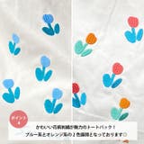 【A4収納可】フラワー刺繍トートバッグ | Outfitter lab | 詳細画像5 