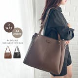 【A4収納可能】PUダブルショルダートートバッグ ショルダーバッグ | Outfitter lab | 詳細画像1