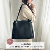 【A4収納可能】PUダブルショルダートートバッグ ショルダーバッグ | Outfitter lab | 詳細画像2
