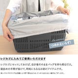 エコバッグ レジカゴ用バッグ レジかご | At First | 詳細画像7