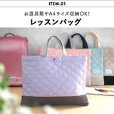 入園入学 5点セット レッスンバッグ | At First | 詳細画像3 
