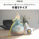 入園入学 5点セット レッスンバッグ | At First | 詳細画像11 