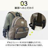 キッズリュック KIDSバックパック キッズ | At First | 詳細画像7
