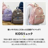 キッズリュック KIDSバックパック キッズ | At First | 詳細画像3