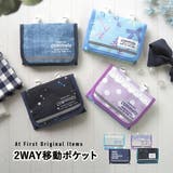 移動ポケット ポケットポーチ ポケットバッグ | At First | 詳細画像1