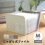 書類 収納 書類ケース | At First | 詳細画像1